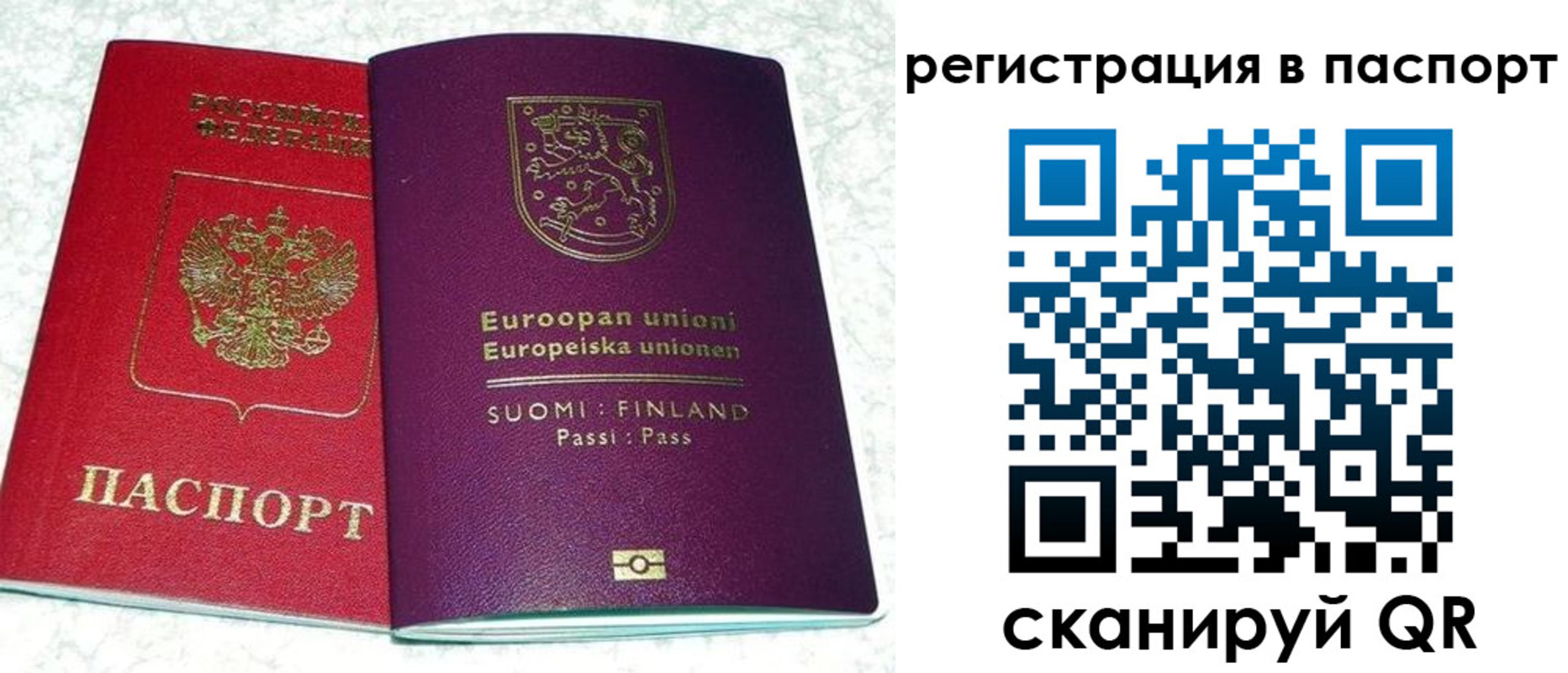 временная регистрация поиск в Нягани