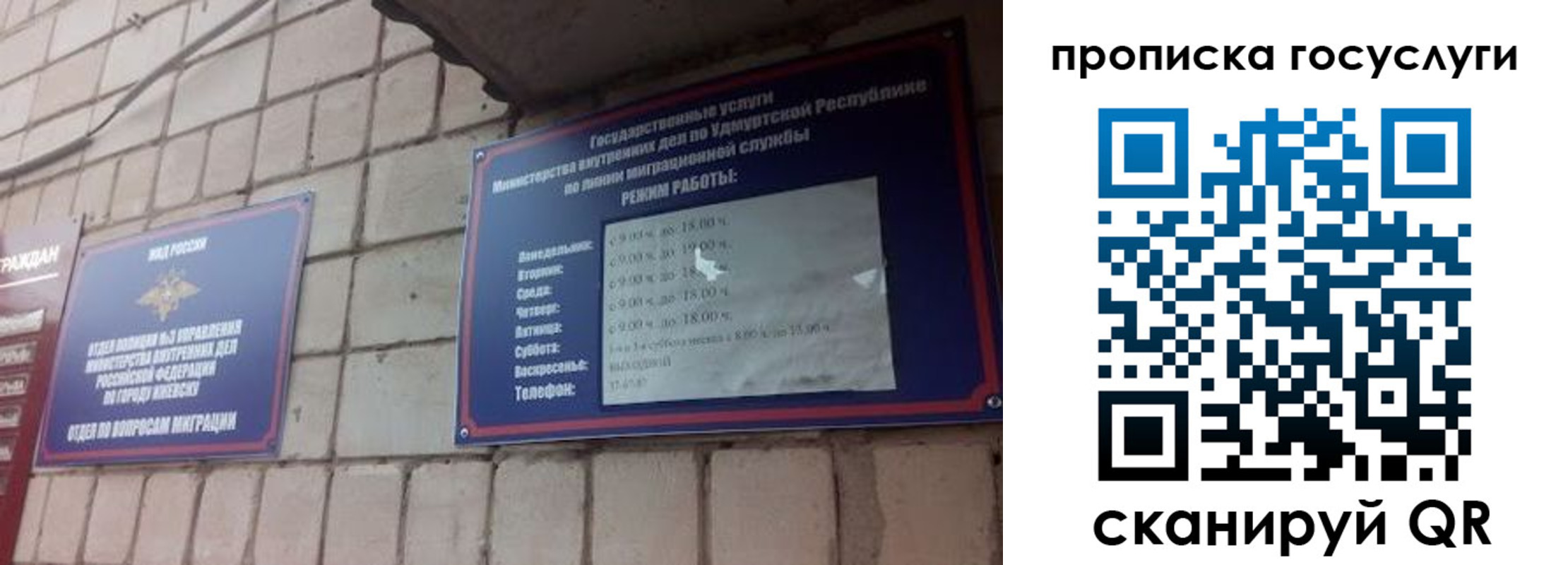 прописка штамп в Нягани