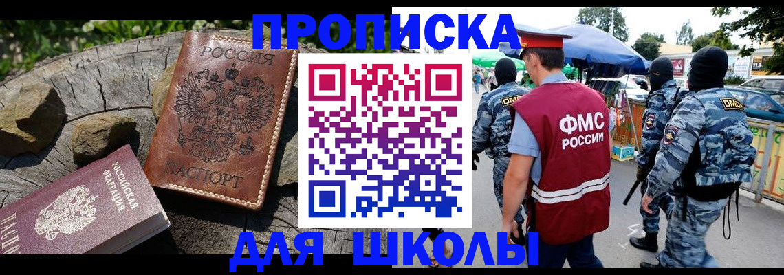 где прописаться в Нягани