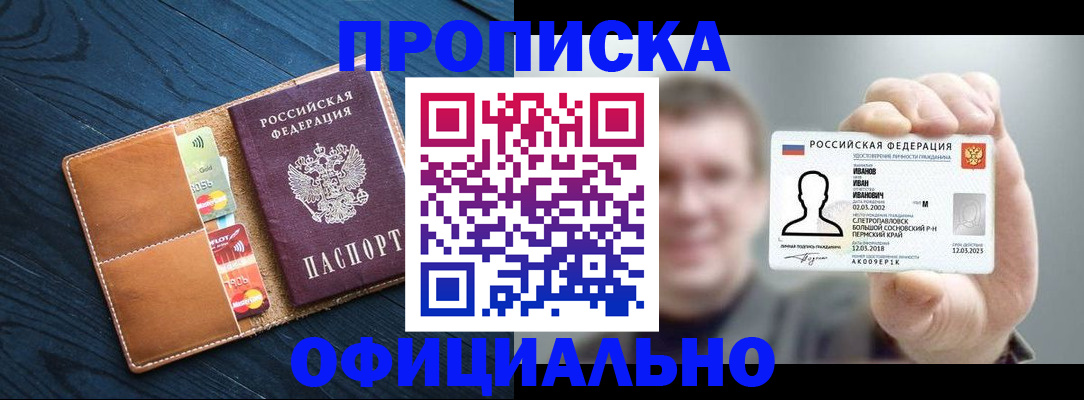 прописка от собственника в Нягани