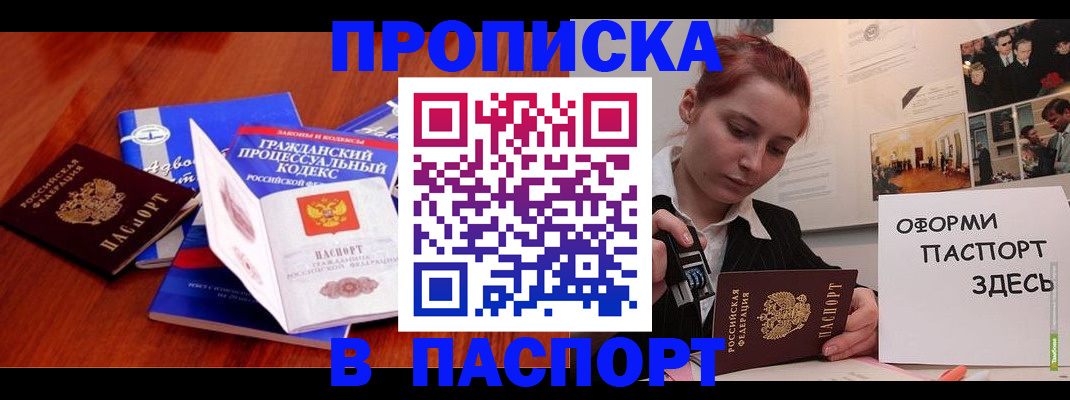 прописка иностранных граждан в Нягани