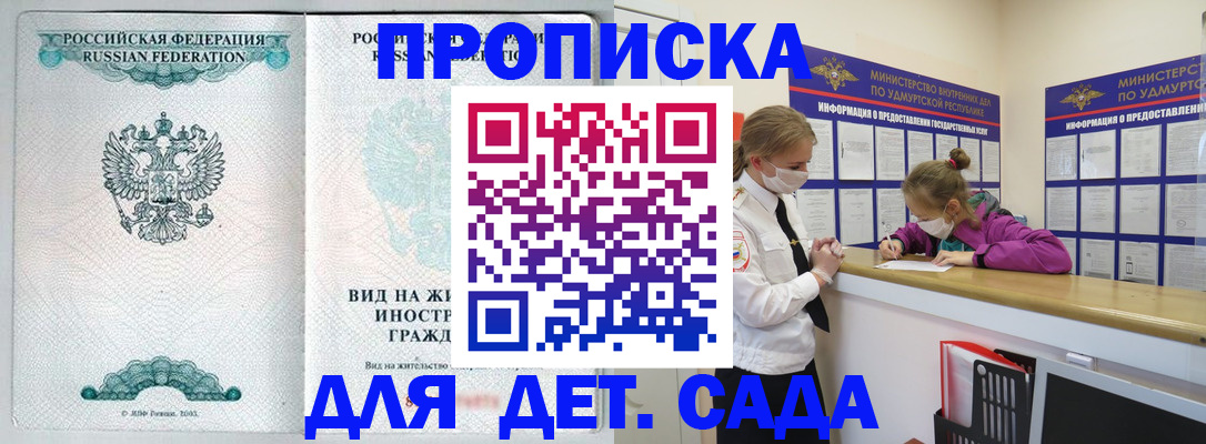 прописка для военкомата в Нягани