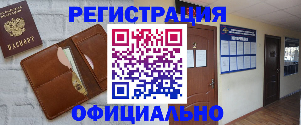 миграционный учет в Нягани