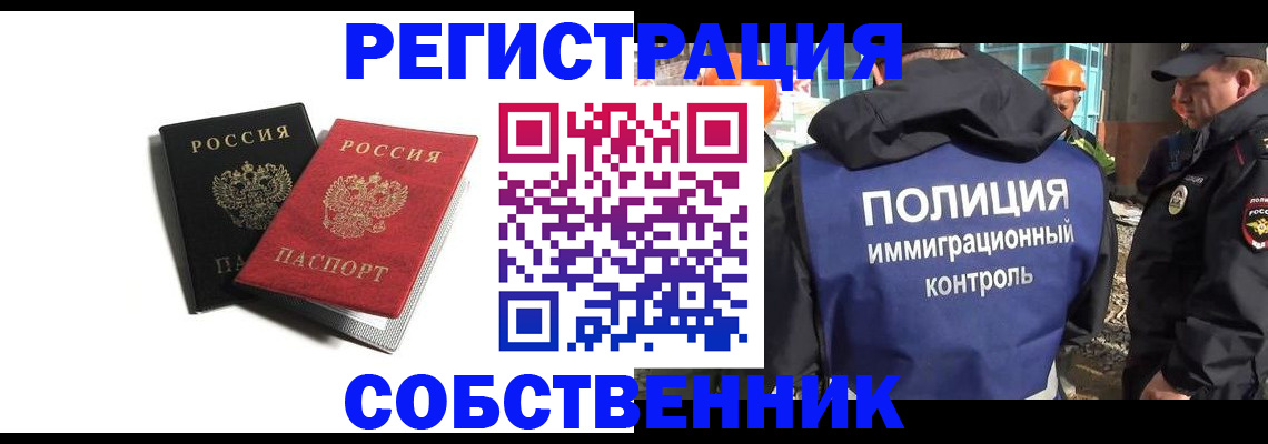временная регистрация адрес в Нягани