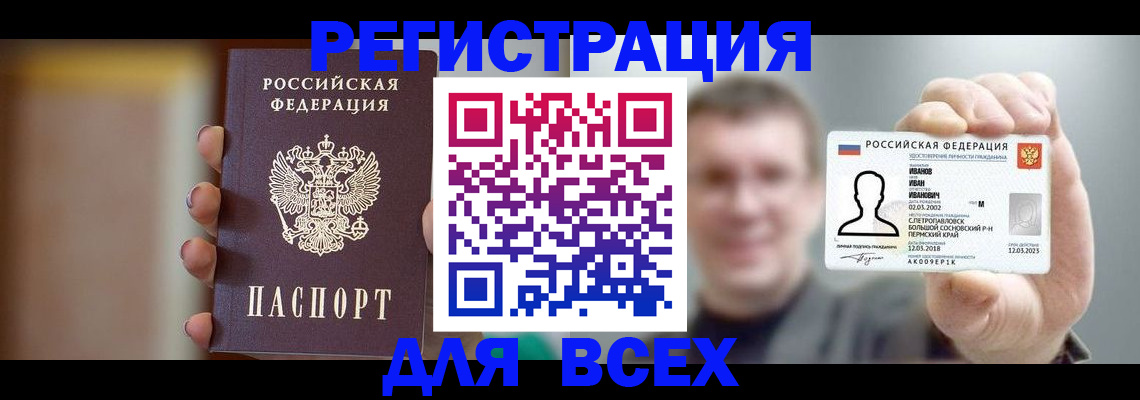 прописка паспорт в Нягани