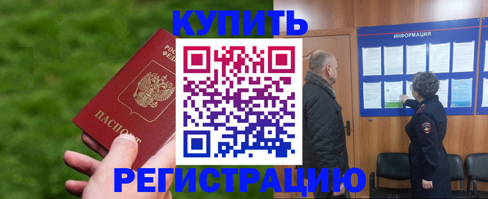 прописка штамп в Нягани